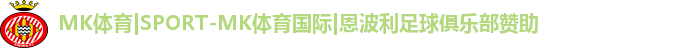 mk体育恩波利